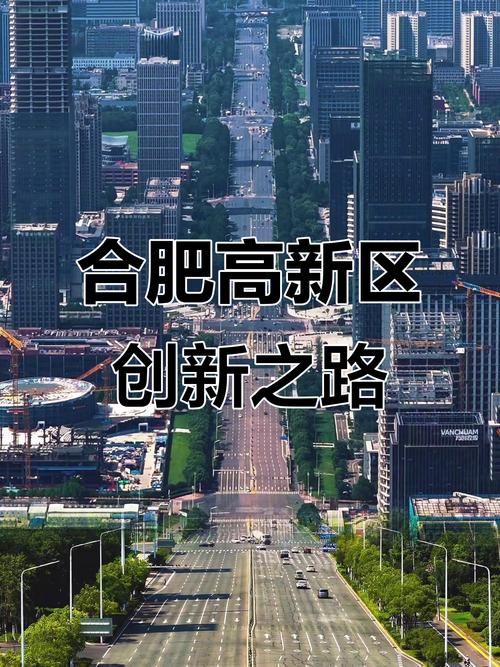 为何新增疫情合肥高新技术产业开发区/合肥高新区重大新闻
