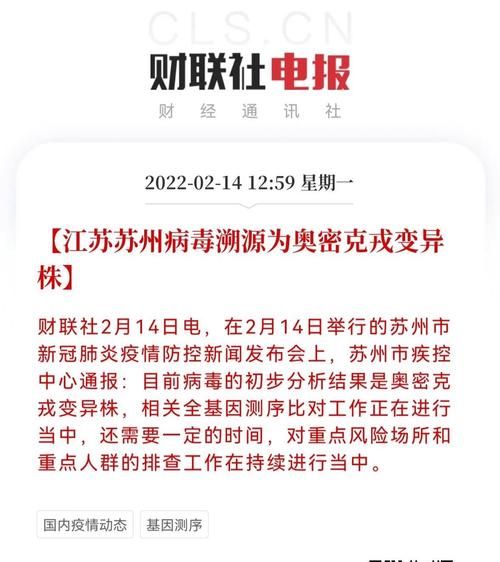 包含全球新增核酸阳性14例广东深圳宝安区29例的词条