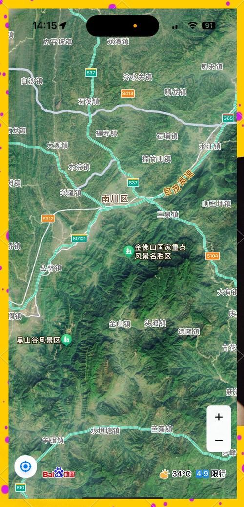重庆南川区什么时候可以足不出户/南川区怎么样发展好吗