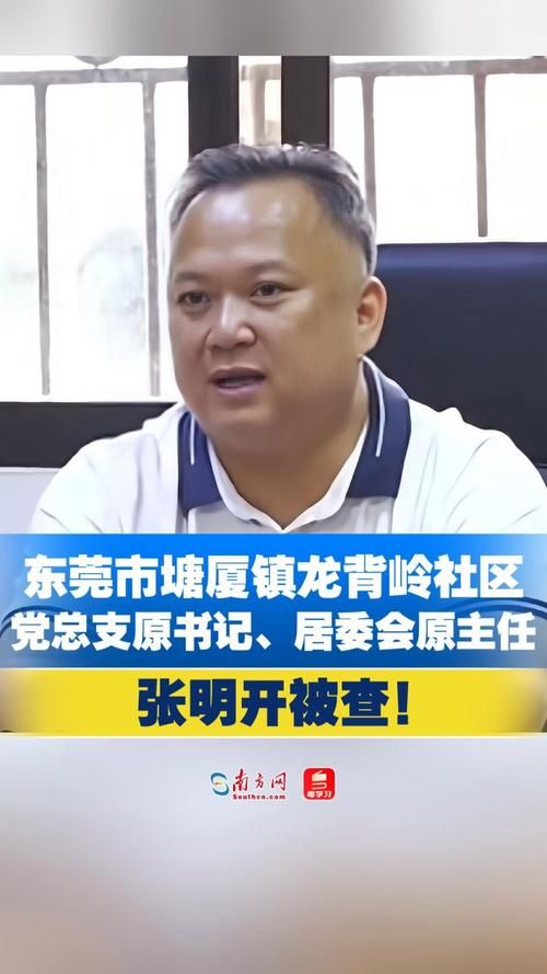最新疫情广东省东莞市塘厦镇/广洲东莞塘厦镇