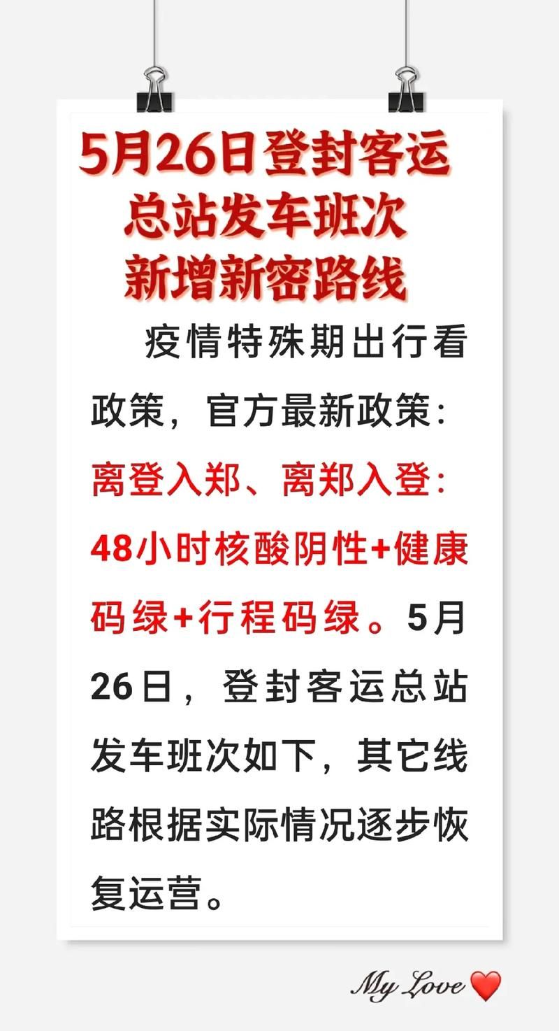  登封市近5天新增破17:登封灾情
