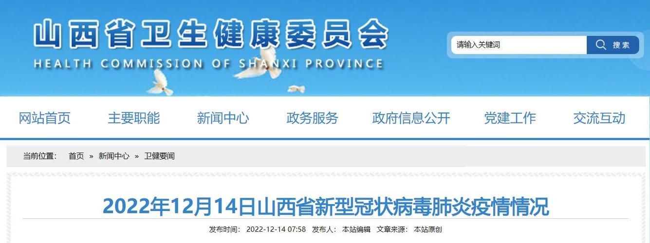 【山西省忻州市忻府区哪里地区有疫情了呢,山西忻州忻府区地图】