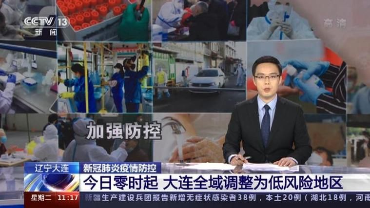 疫情公告辽宁大连最新/大连情况