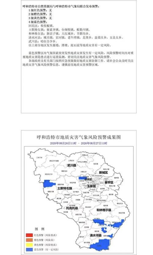 内蒙古自治区锡林郭勒盟最新疫情关注_内蒙古锡林郭勒盟位置图