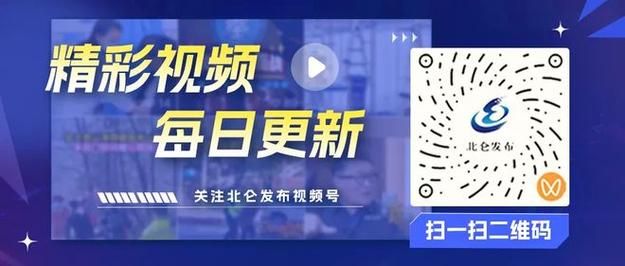 浙江宁波北仑区近1天无新增重症/北仑发布最新通告