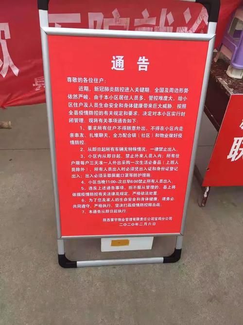  病例通报太白县疫情防控最新文件:太白县今日新闻最新消息