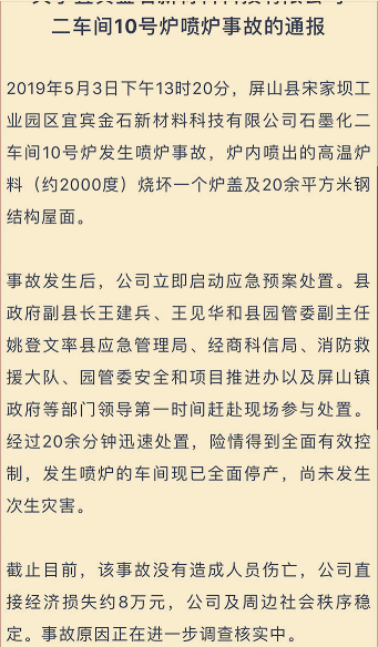 【屏山县疫情最新情报_屏山新县城最新消息】