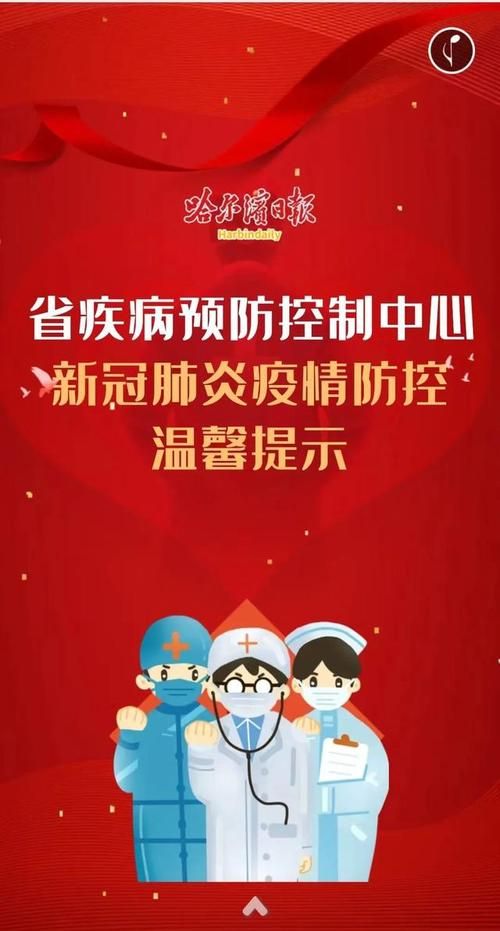 31省市疫情存反弹风险/31省区市疫情防控措施