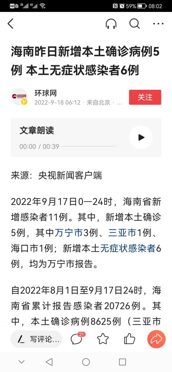 龙海区昨日新增阳性感染者5例/龙海区最新消息