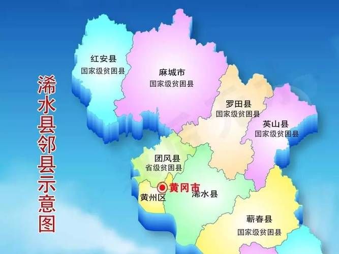  浠水县几个地区有疫情发生:浠水县属于哪