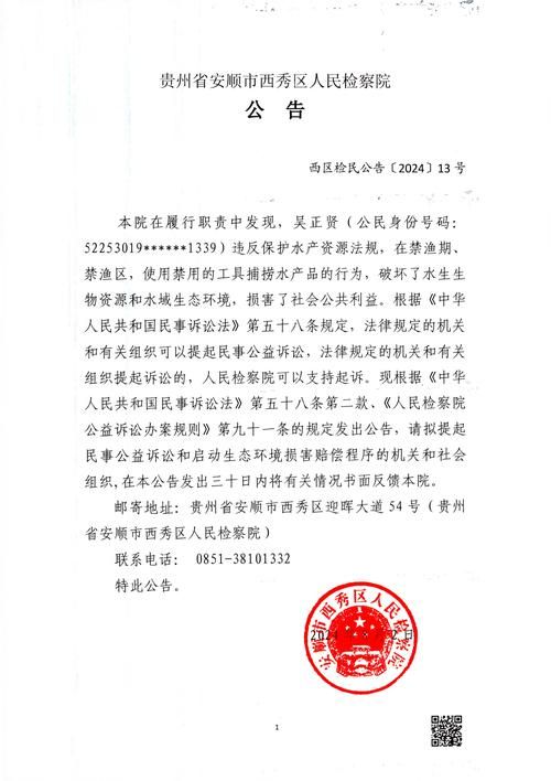 疫情防控中风险地区!贵州省安顺市西秀区/安顺 西秀区