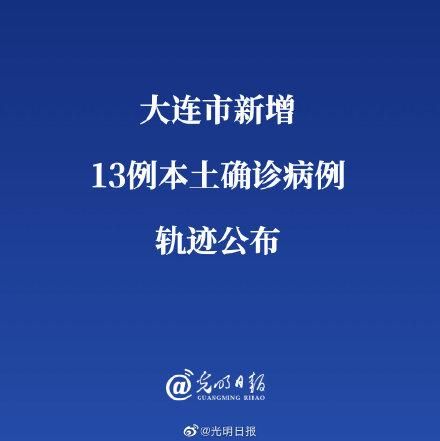 【31省市新增13例核酸阳性涉1省市_31省市新增本土1318 25037】