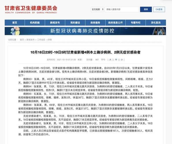 31个省份新增8例无症状感染者涉2省/31省区市无新增本土确诊病例
