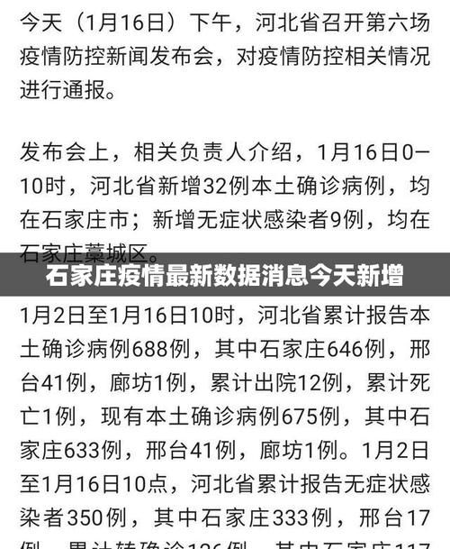 8地新增7例死亡病例涉27省(31省份新增本土病例)