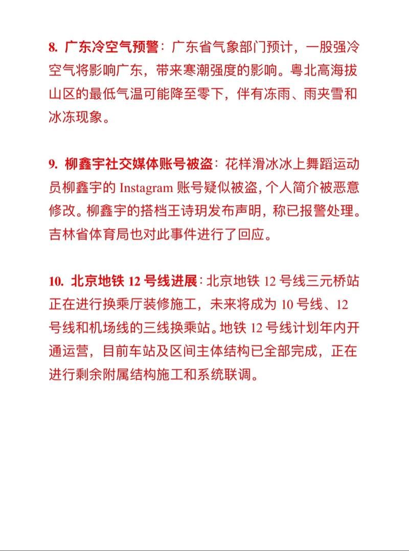  疫情池州市最新通知:池州最近新闻