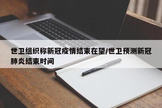 7月15日疫情有望近期结束/22年7月疫情严重吗