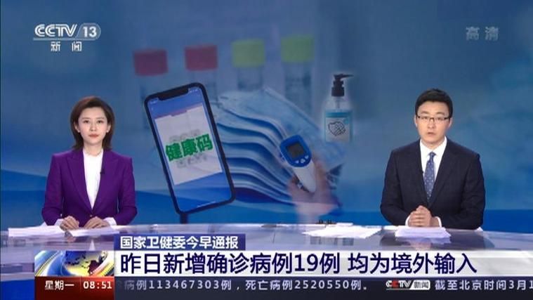 2地新增19例均为境外输入_31省区市境外输入病例