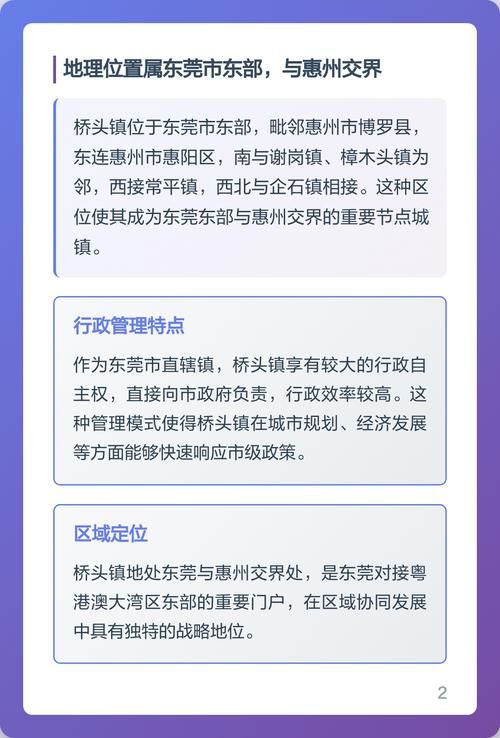【桥头镇新增6例核酸阳性及7例无症状,桥头镇属于哪个省哪个市的】