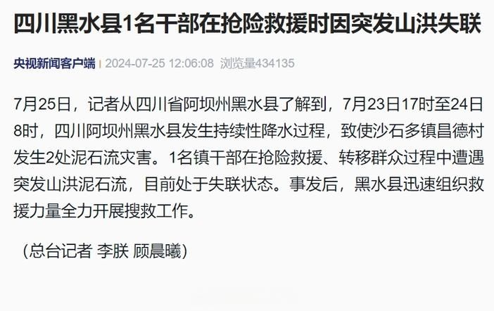 都江堰现有死亡病例5例(都江堰刚刚发生了什么事)