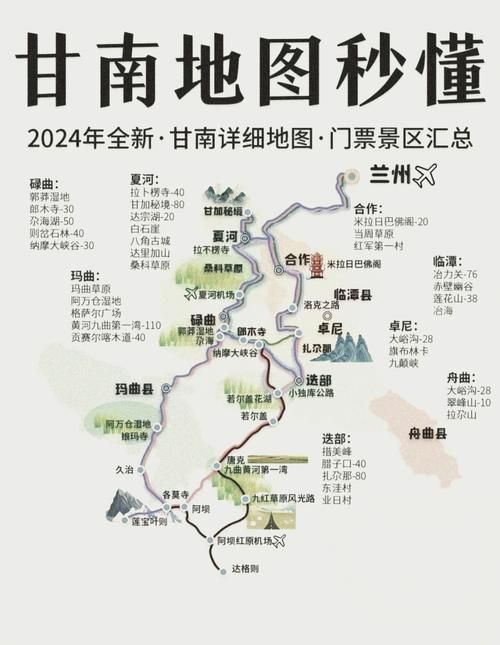为何新增疫情甘肃甘南藏族自治州舟曲县/甘肃舟曲在哪