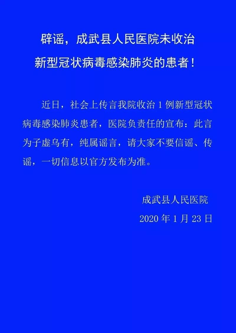 解读成武县疫情最新消息_成武县最新重大新闻