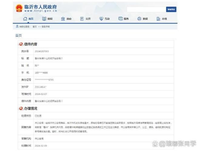 山东省临沂市为何新增疫情/临沂为什么新增鲁W