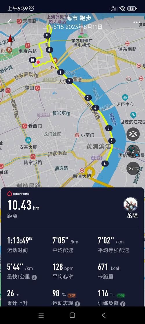【山东日照五莲县最新轨迹公布：寻找同轨迹人员_五莲发布】