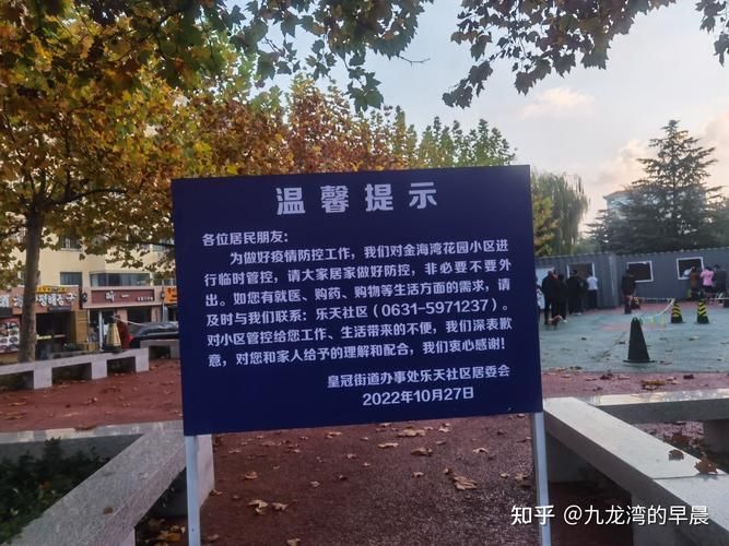 【发现1名密接者!安徽省蚌埠市龙子湖区,安徽省蚌埠市龙子湖区东海大道2600号】