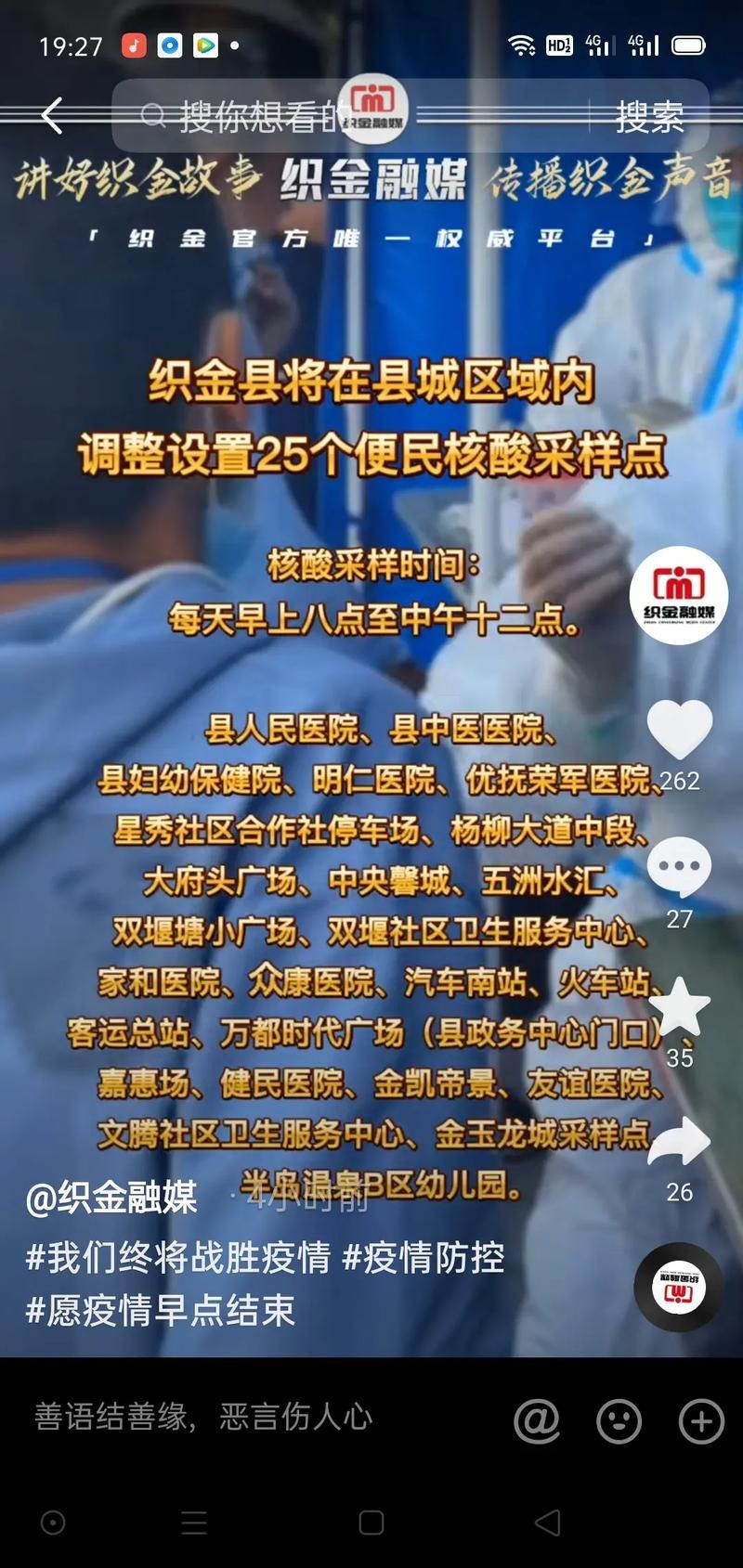  纳雍县新增疫情关注:纳雍县新增疫情关注哪个地方