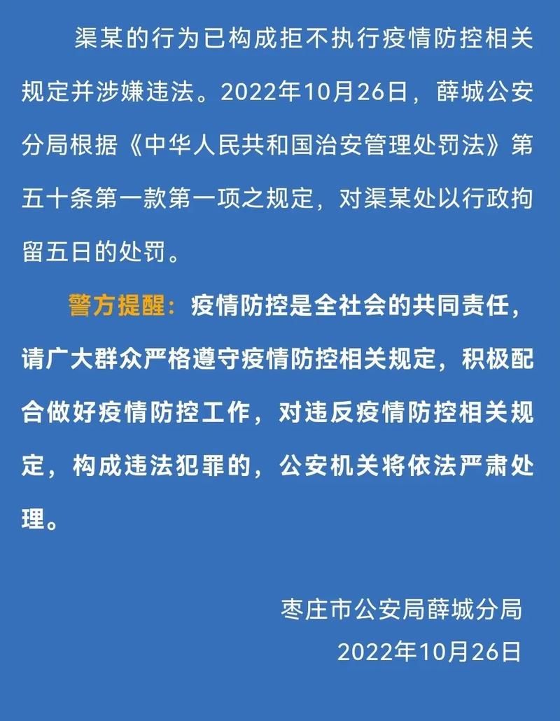 薛城区有什么疫情地区_山东省枣庄薛城区有哪些
