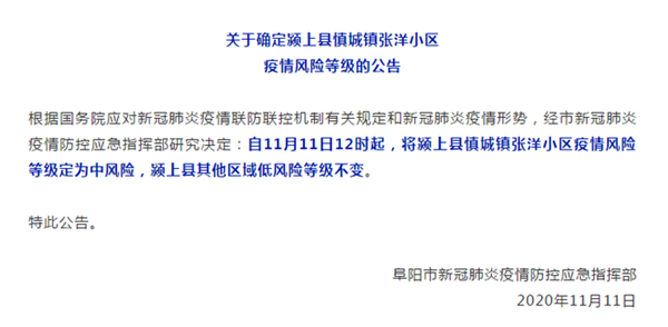 【子洲县疫情风险地区划分,子洲疫情防控电话】