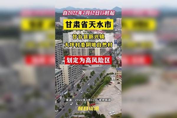 【查找甘谷县最新疫情,甘谷县最新新闻事件】