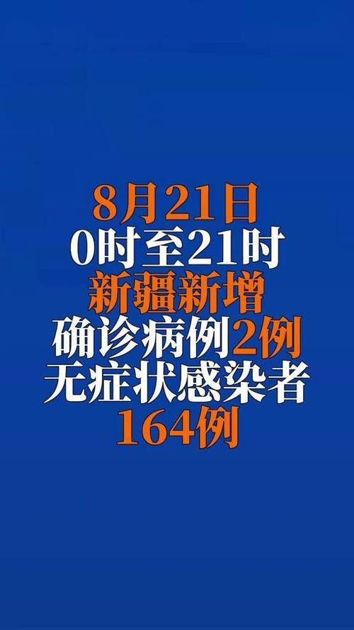  新疆维吾尔自治区乌鲁木齐市天山区为何新增疫情:乌鲁木齐天山区 安全吗