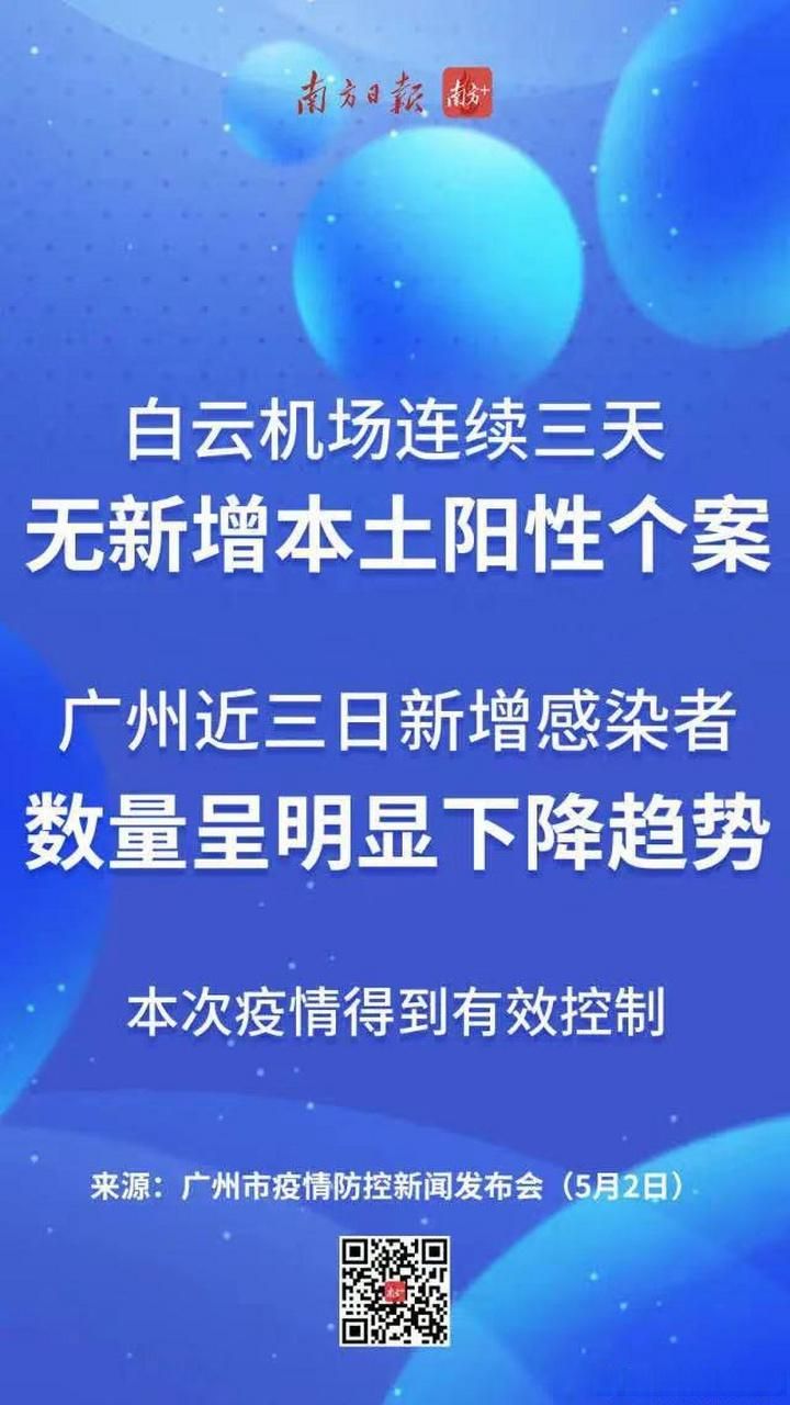 疫情最新报告广东广州番禺区新闻_广州番禺目前有没有两热疫情