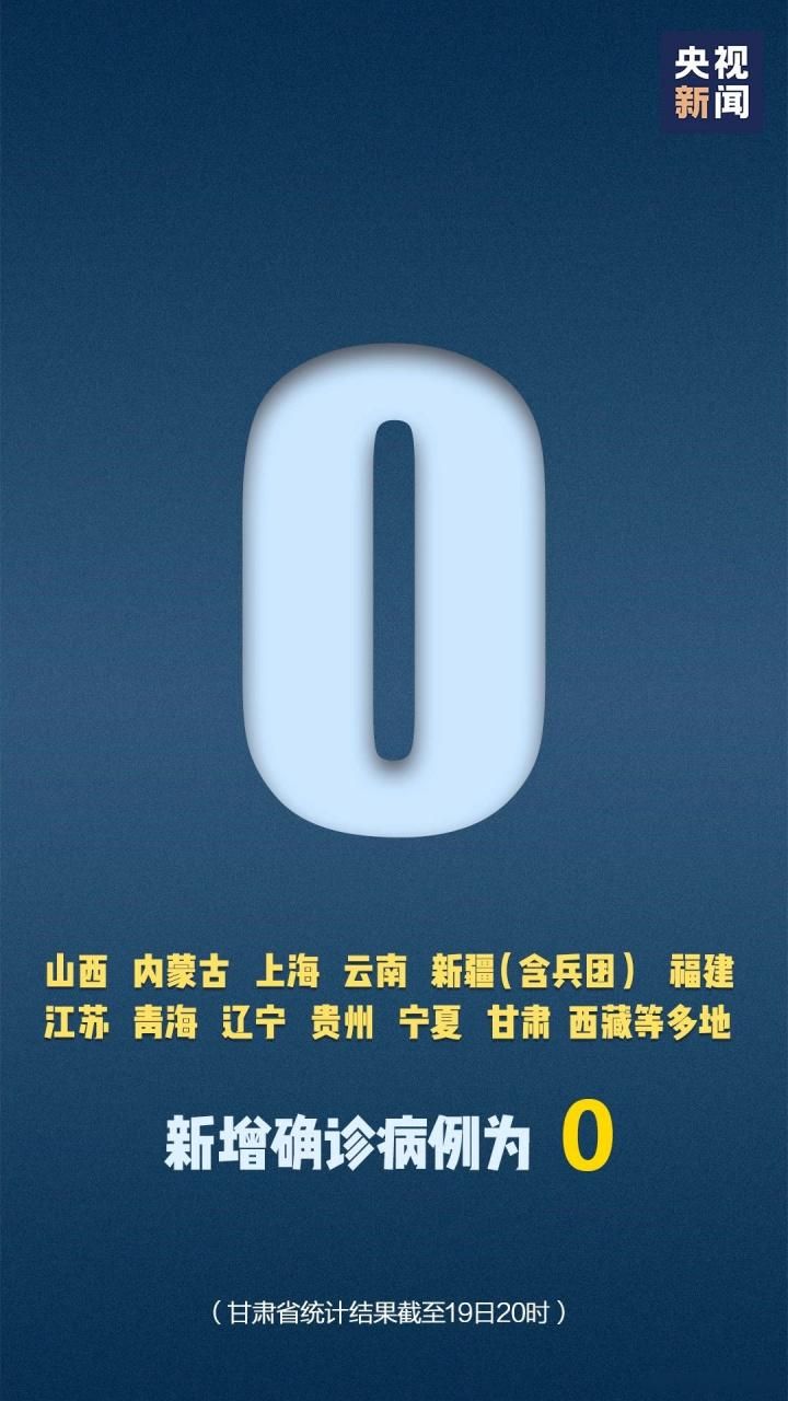 4地新增境外输入2例芗城区18例/漳州芗城区疫情