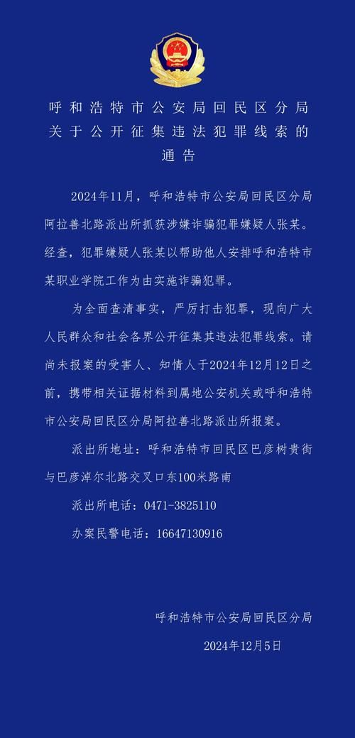 关于发现1名密接者!内蒙古自治区呼和浩特市呼和浩特经济技术开发区的信息