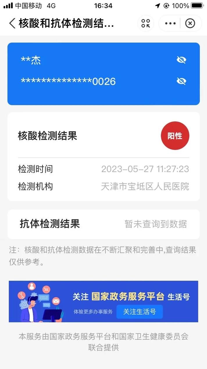 31省市近7天新增15例核酸阳性_31省新增79 525