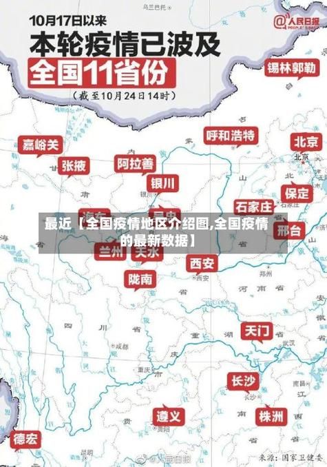 疫情分布图最新都江堰/都江堰最新新闻