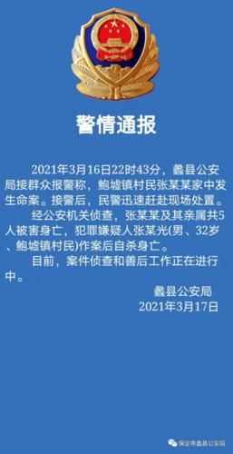 警方通报云南昭通水富疫情最新情况/昭通水富简介