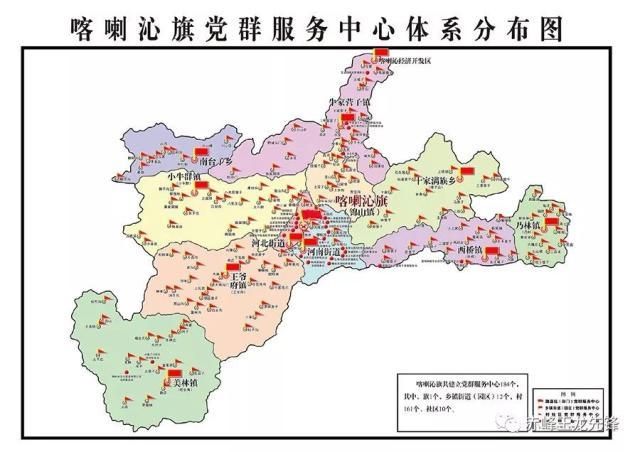【内蒙古自治区赤峰市喀喇沁旗疫情分布图最新,赤峰市 喀喇沁旗】