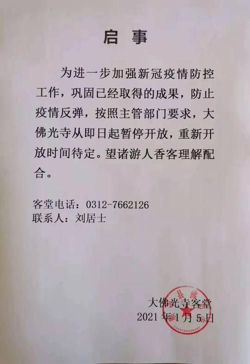  疫情顺平县最新通知:疫情顺平县最新通知今天