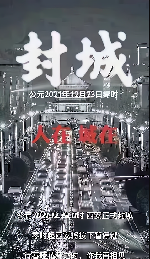 【黑龙江省牡丹江市西安区封城标准最新公布,牡丹江封路通知最新】