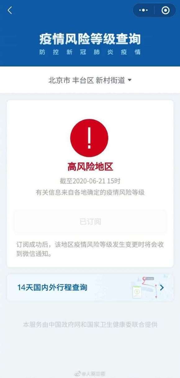 【唐县算是疫情风险地区吗,唐县算是疫情风险地区吗今天】