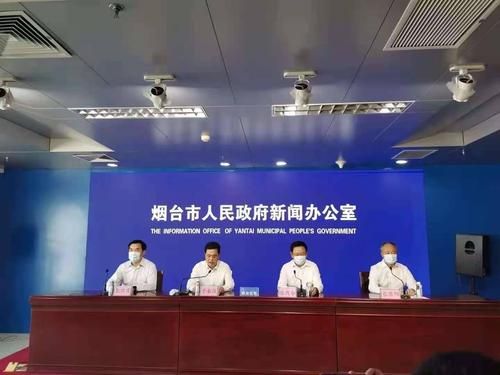 新增疫情关注山东省烟台市烟台高新技术产业开发区(烟台高新区近期新闻)