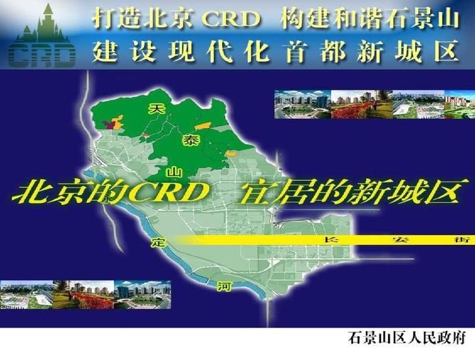 石景山区疫情分布图最新(石景山区区情)