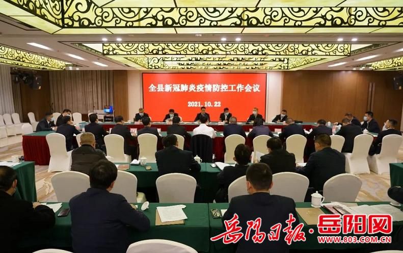 【岳阳县地区疫情管控严不_岳阳县地区疫情管控严不严】