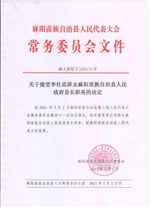 麻阳苗族自治县新增疫情关注/麻阳重大新闻最新消息今天