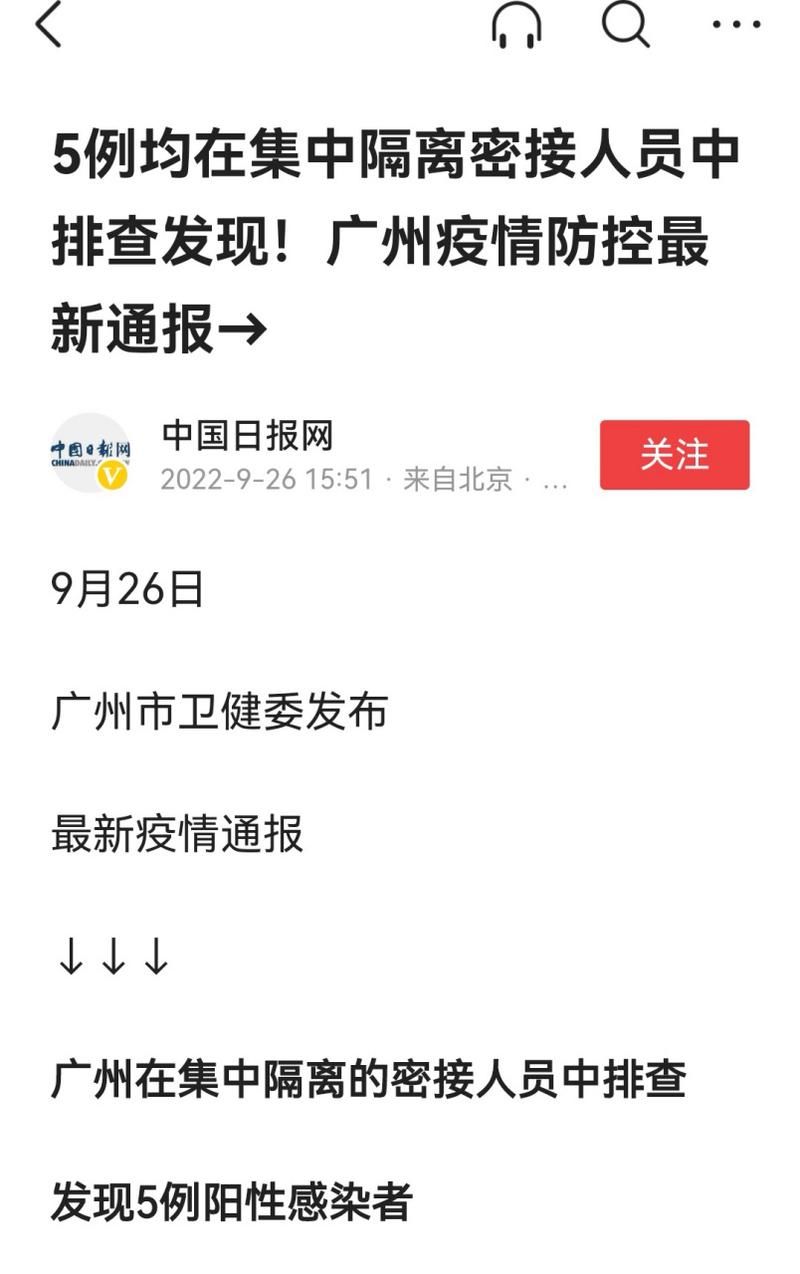 广东中山古镇镇最新病例通报：寻找同轨迹人员/广东中山古镇最新新闻