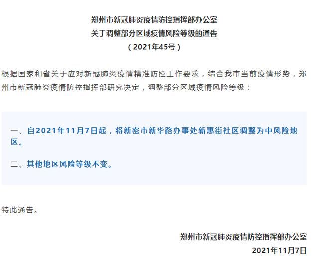 齐河县疫情怎么查风险地区/齐河县的区号是多少