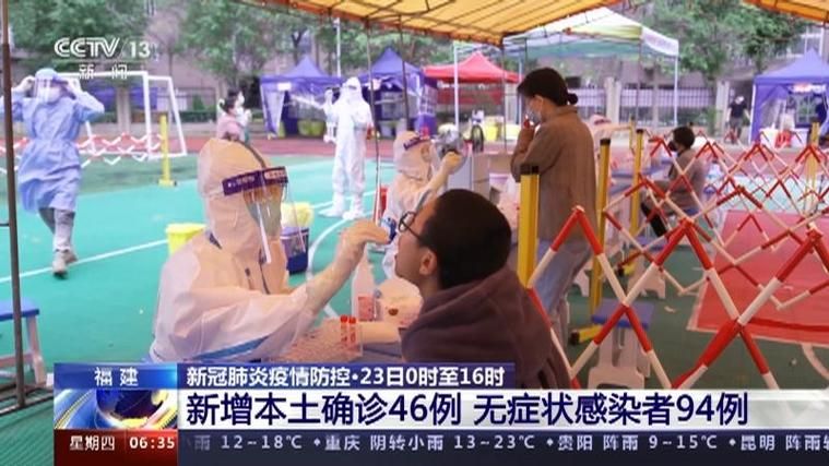 全球新增无症状感染者24例均在福建漳州龙海区的简单介绍